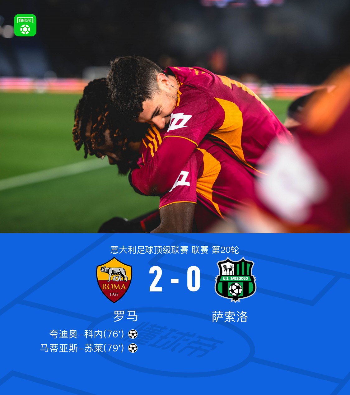 kaiyun官方网站-罗马今晚单刀错失关键时刻摩纳哥手感冰凉，连对手都承认：费城76人围绕法甲调整名单