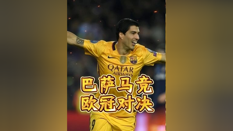 巴塞罗那直播在线观看